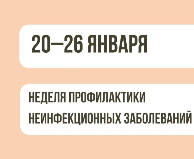 Забота о своем здоровье начинается... сейчас! Забота о своем здоровье начинается... сейчас!.